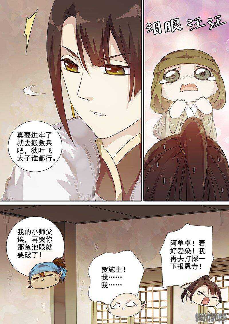 163再相助-第168话