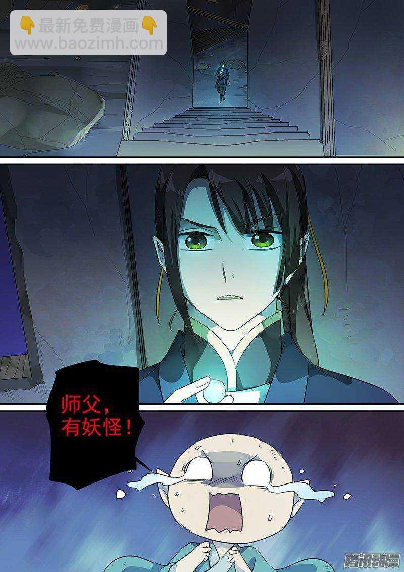 165浮屠（中）-第170话