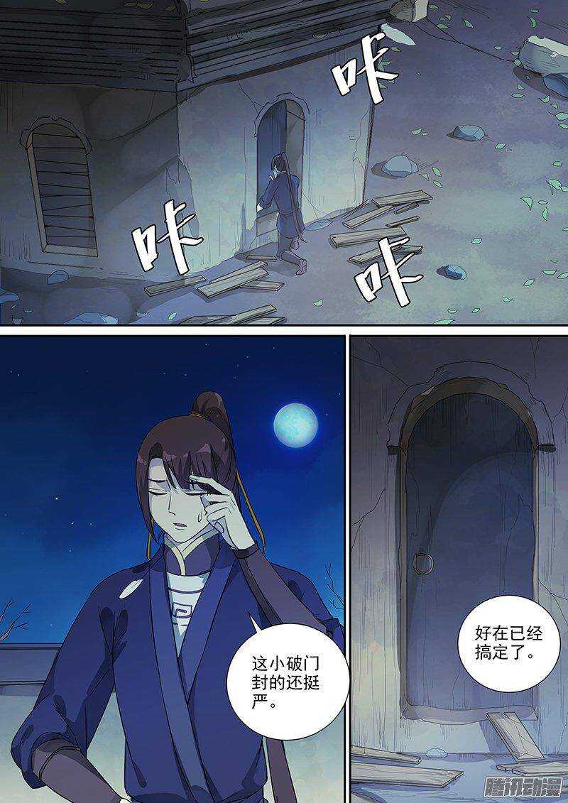 165浮屠（中）-第170话