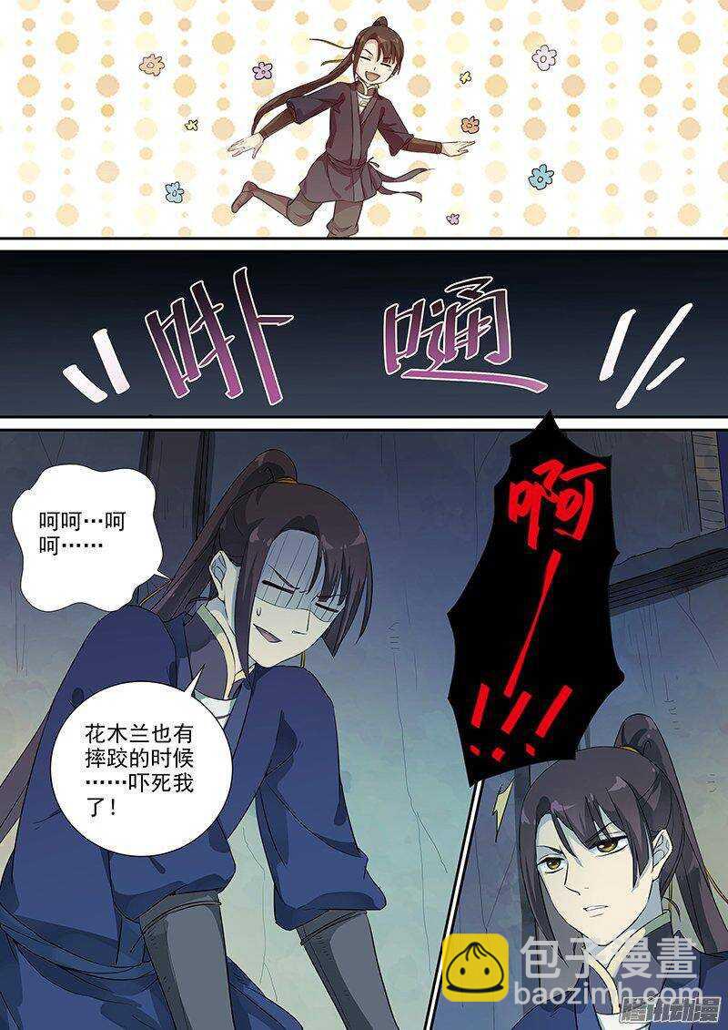 165浮屠（中）-第170话