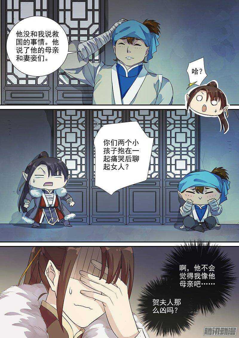 167傲慢与偏见（上）-第172话