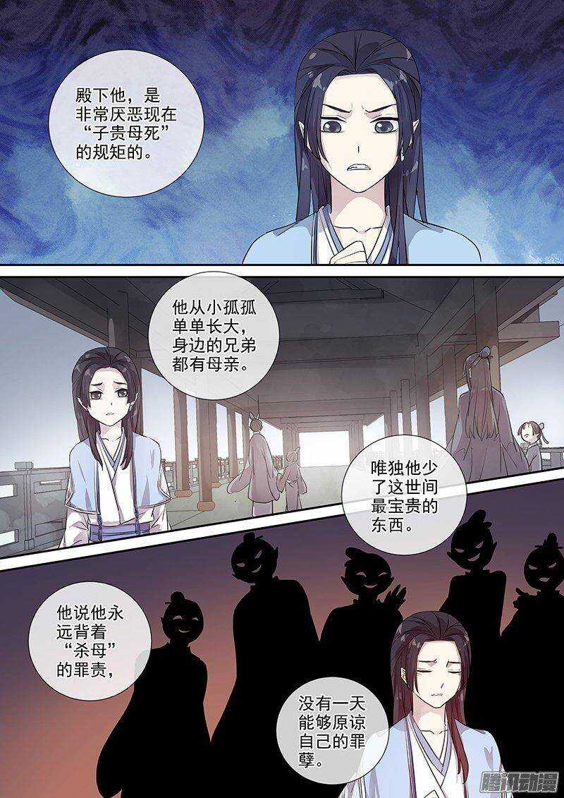 167傲慢与偏见（上）-第172话