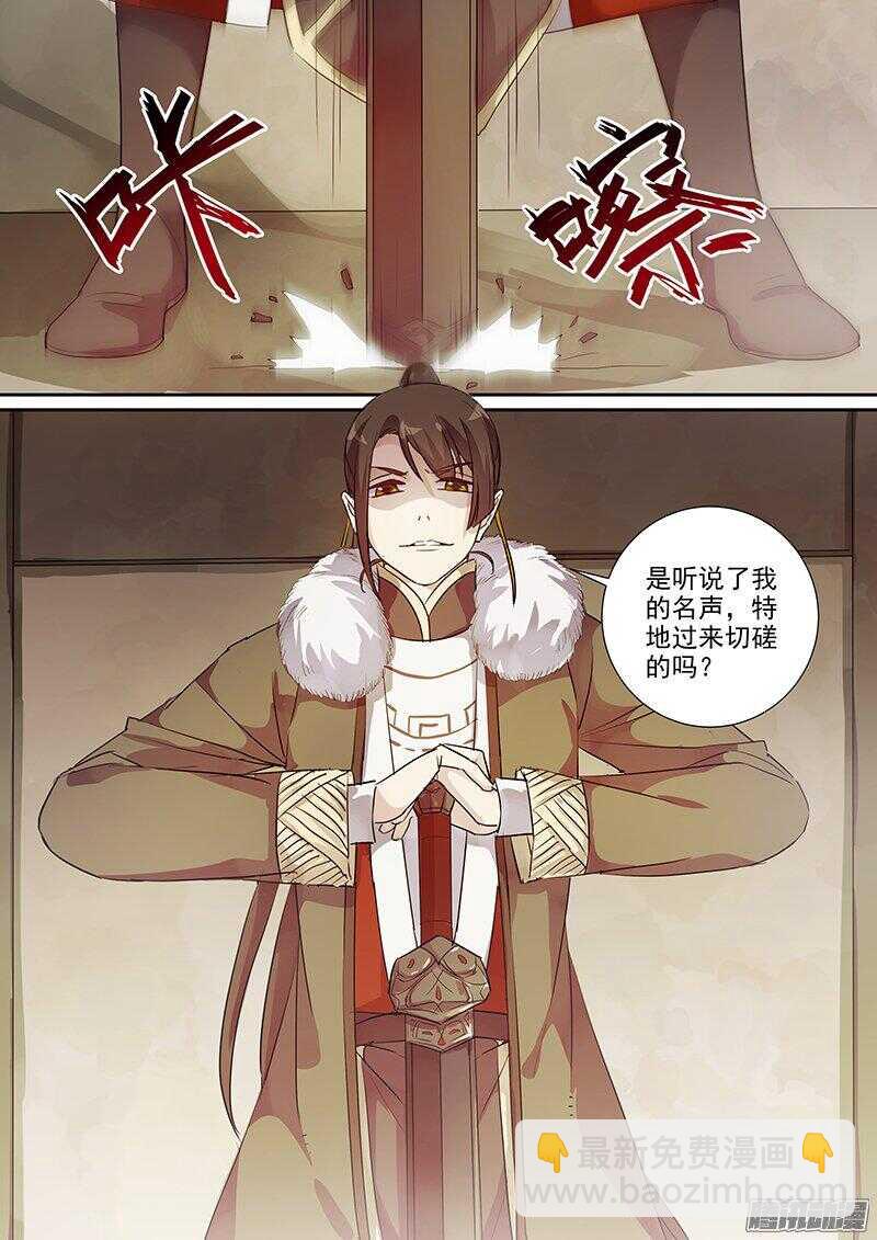 169麻烦-第174话