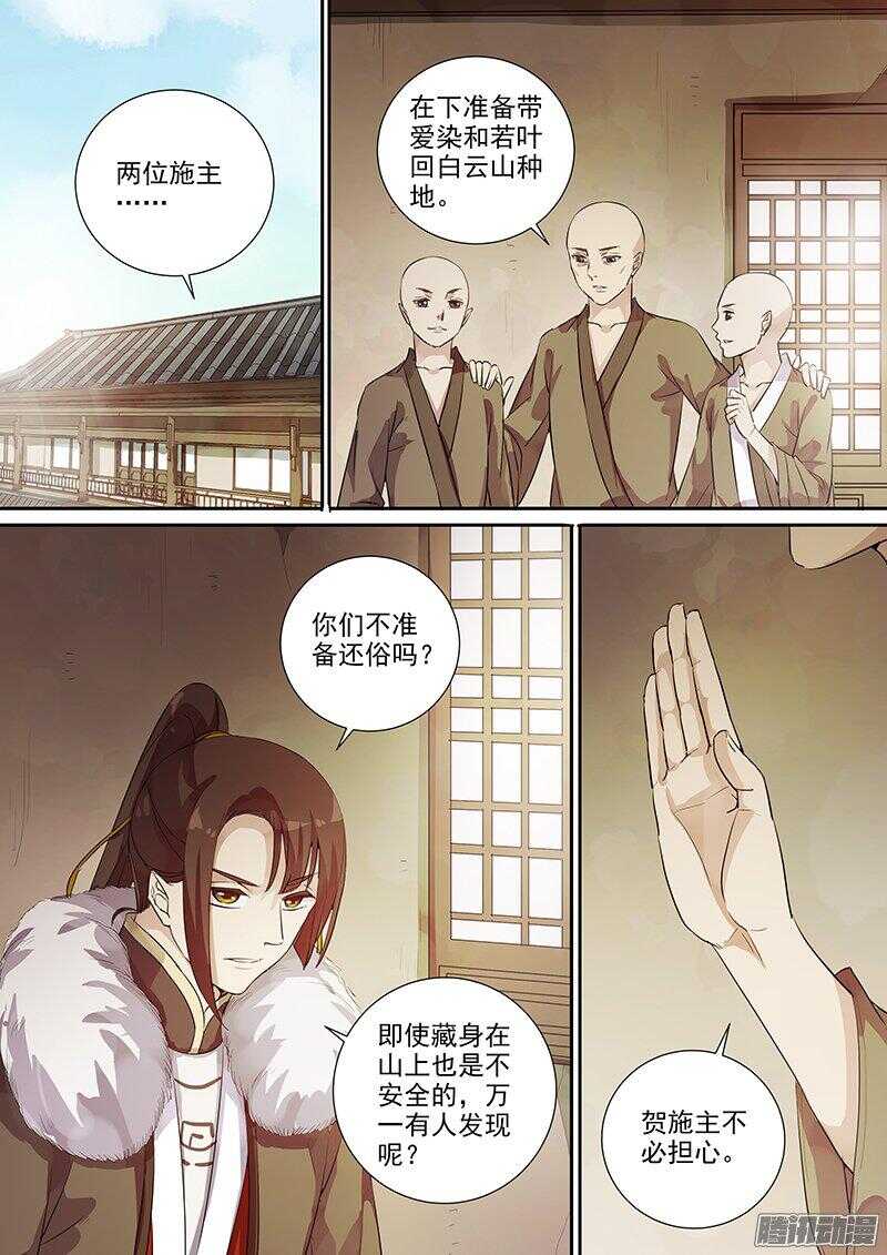 169麻烦-第174话