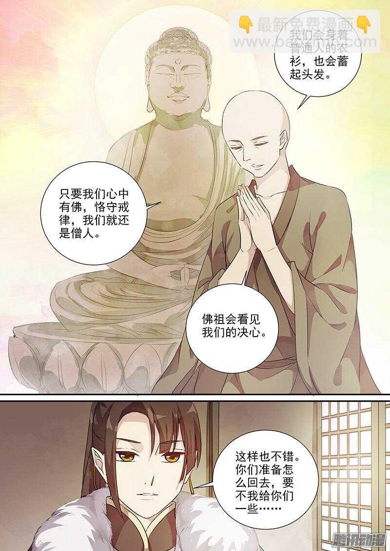 169麻烦-第174话