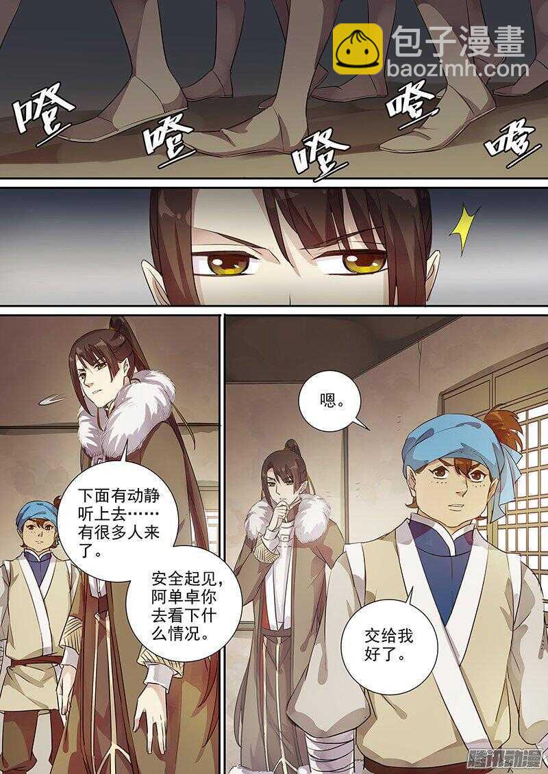 169麻烦-第174话