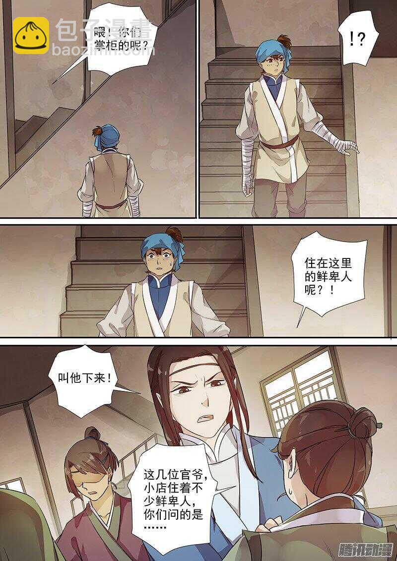 169麻烦-第174话