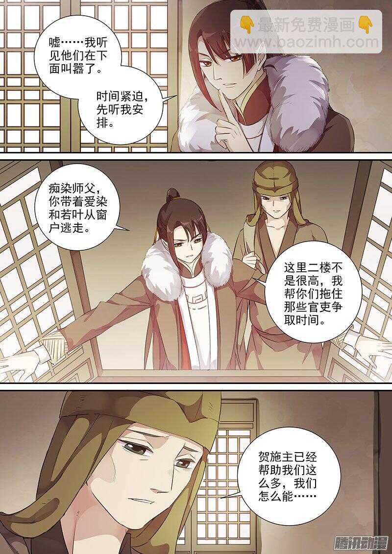 169麻烦-第174话