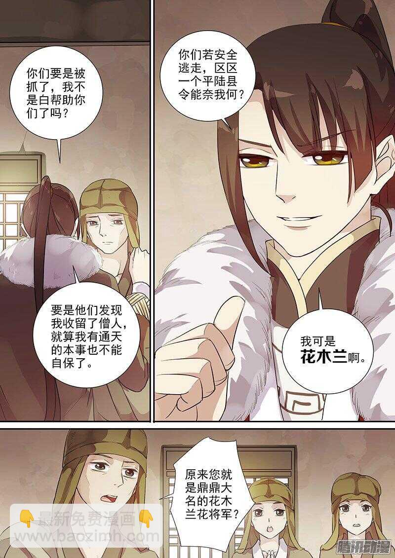 169麻烦-第174话