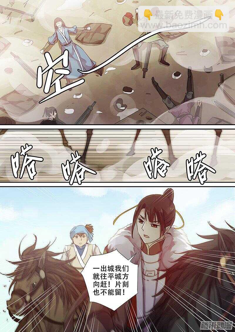 171乱斗-第176话
