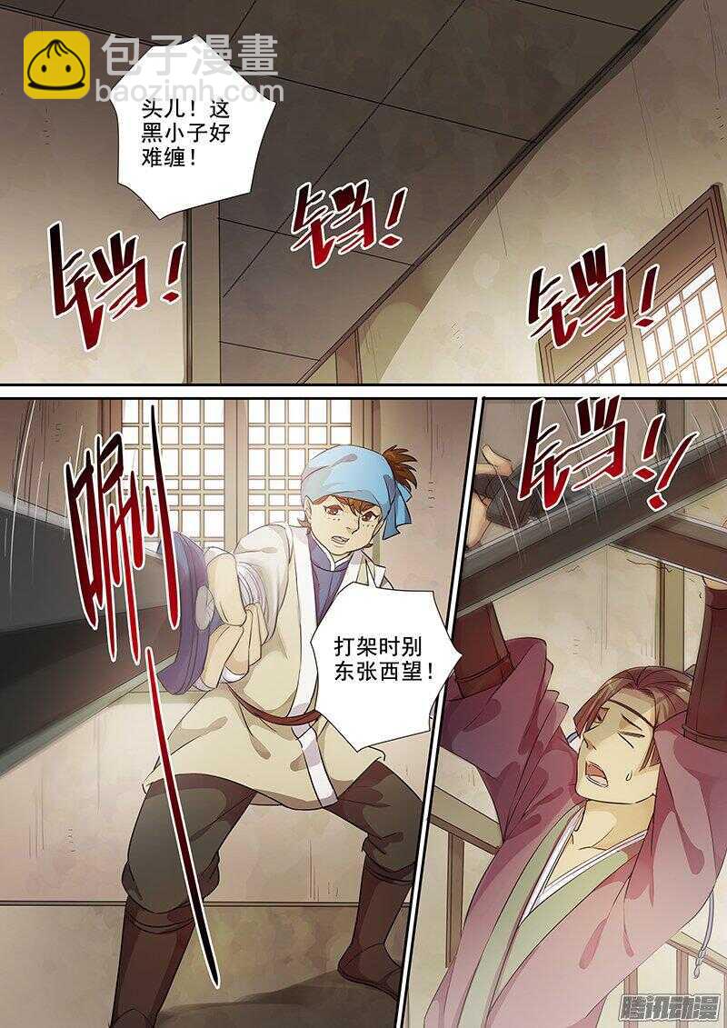 171乱斗-第176话