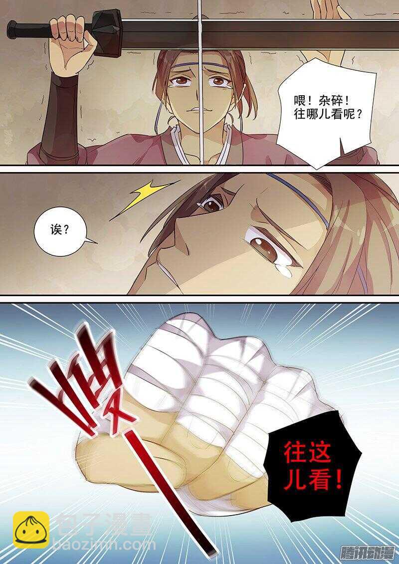 171乱斗-第176话