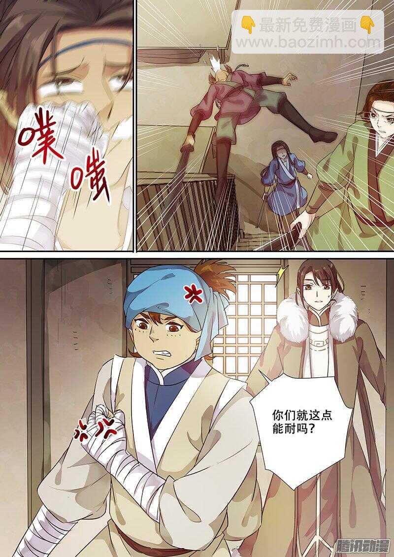 171乱斗-第176话
