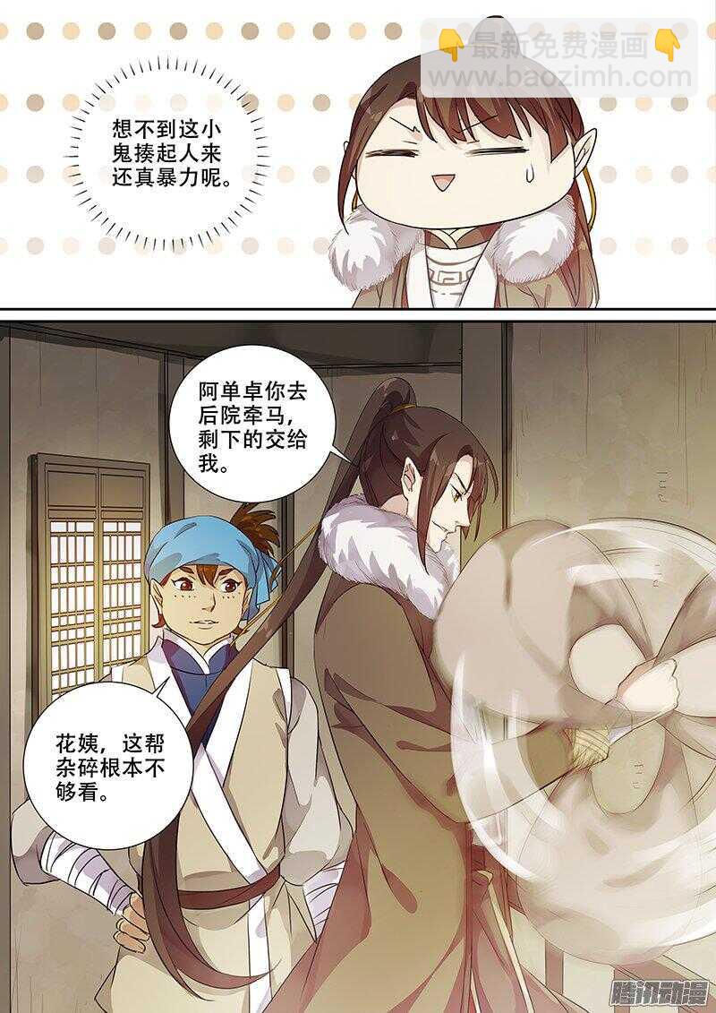 171乱斗-第176话