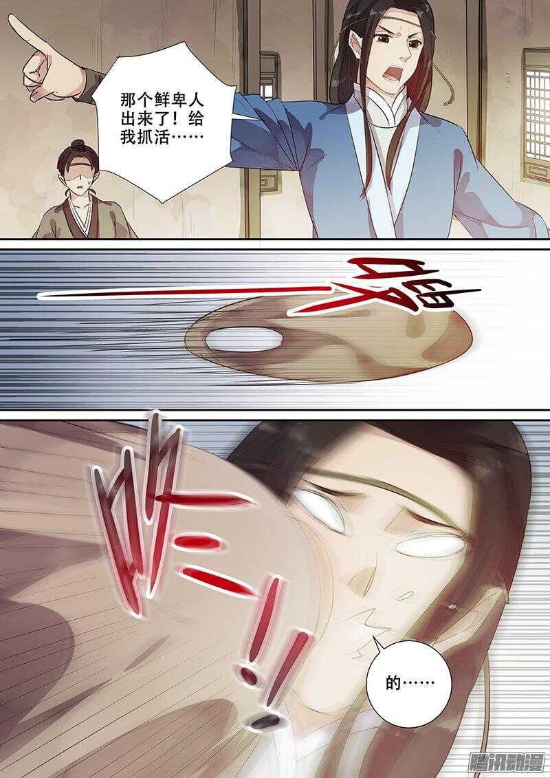 171乱斗-第176话