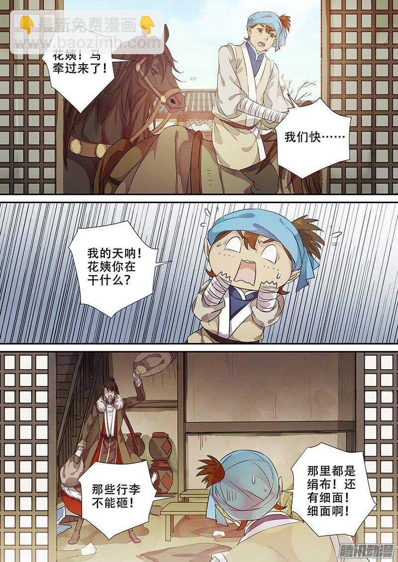 171乱斗-第176话