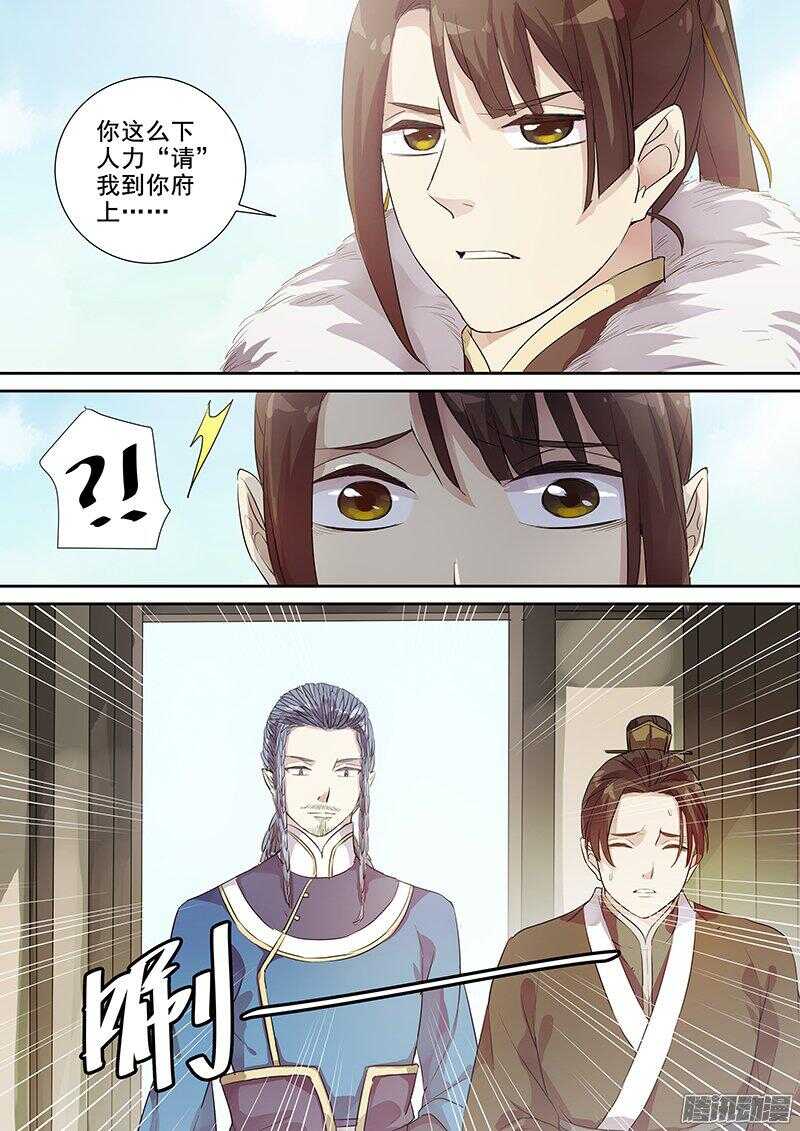 173这个太守略眼熟-第178话