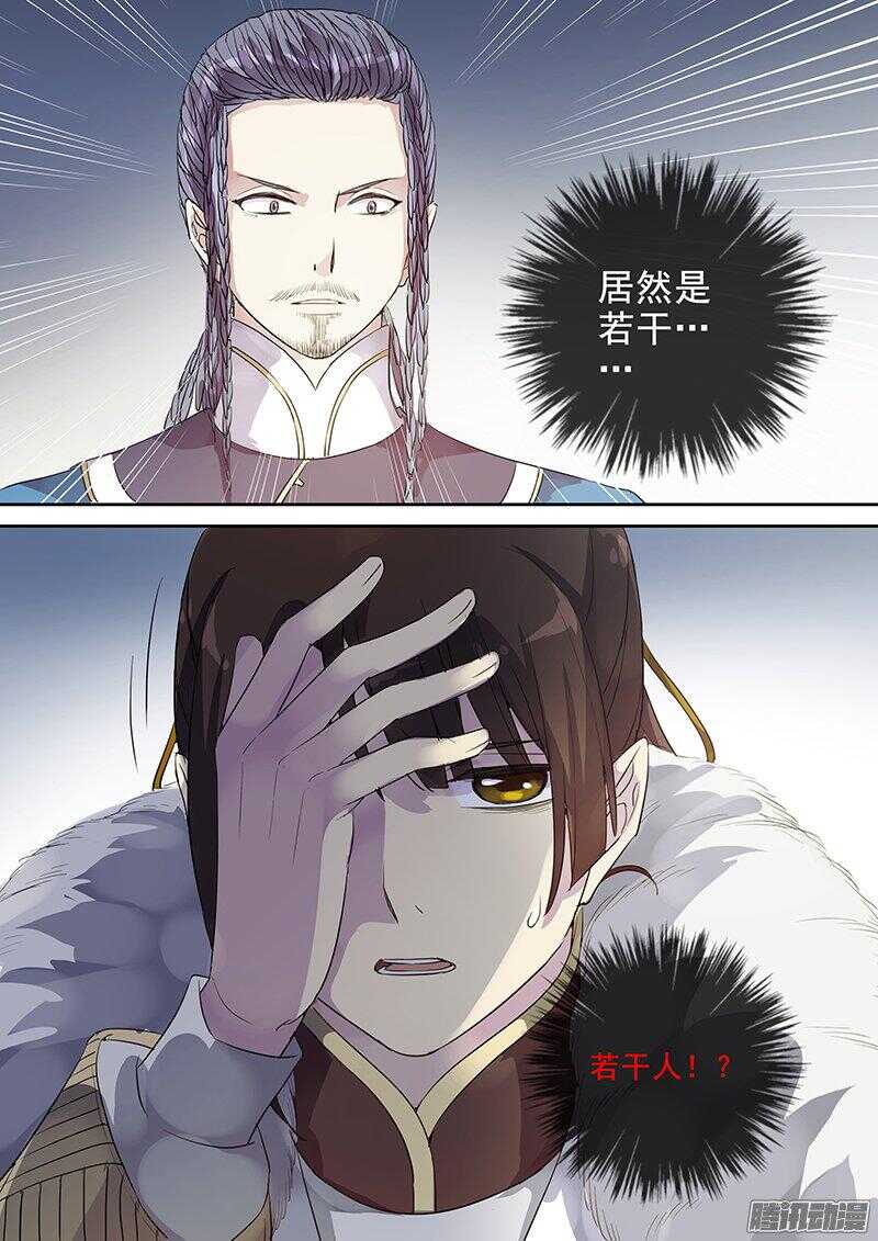 173这个太守略眼熟-第178话