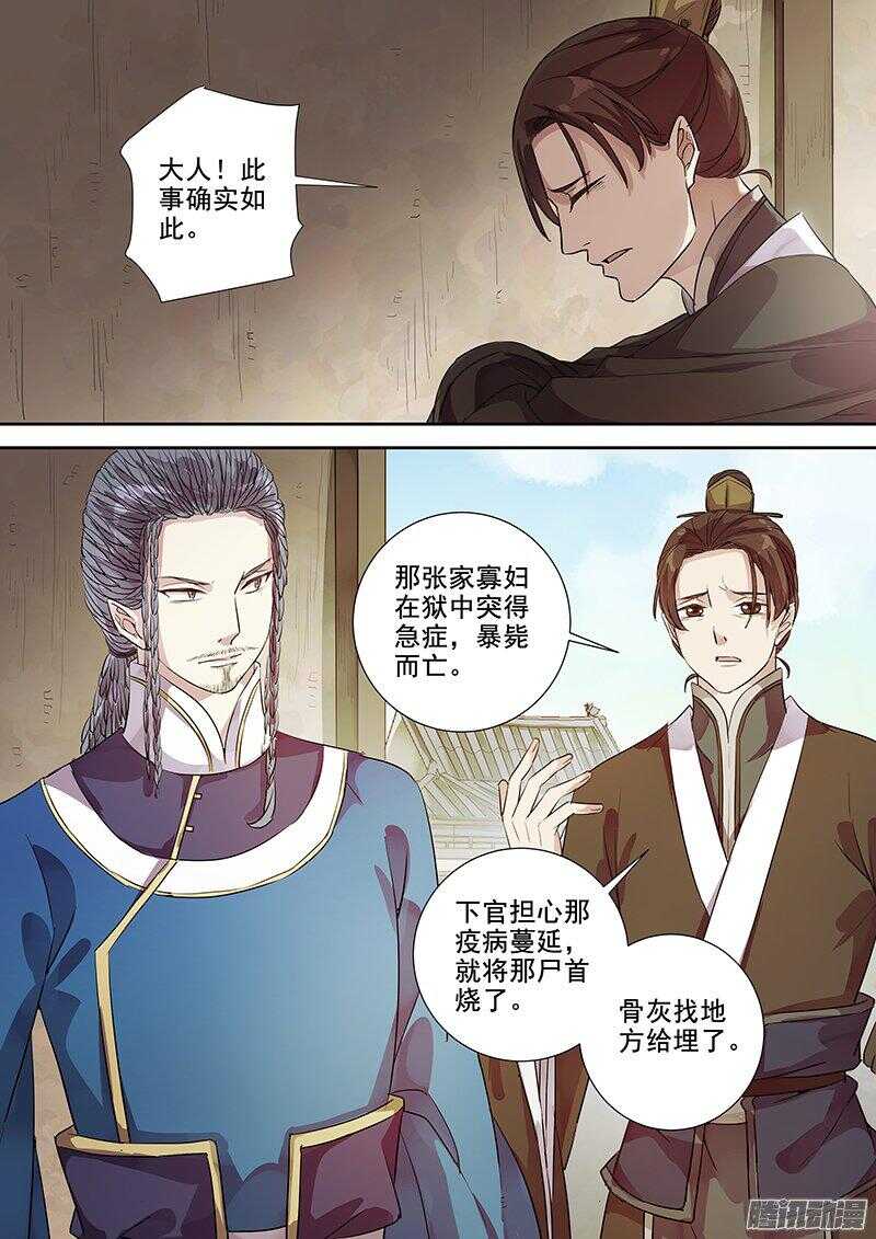 173这个太守略眼熟-第178话