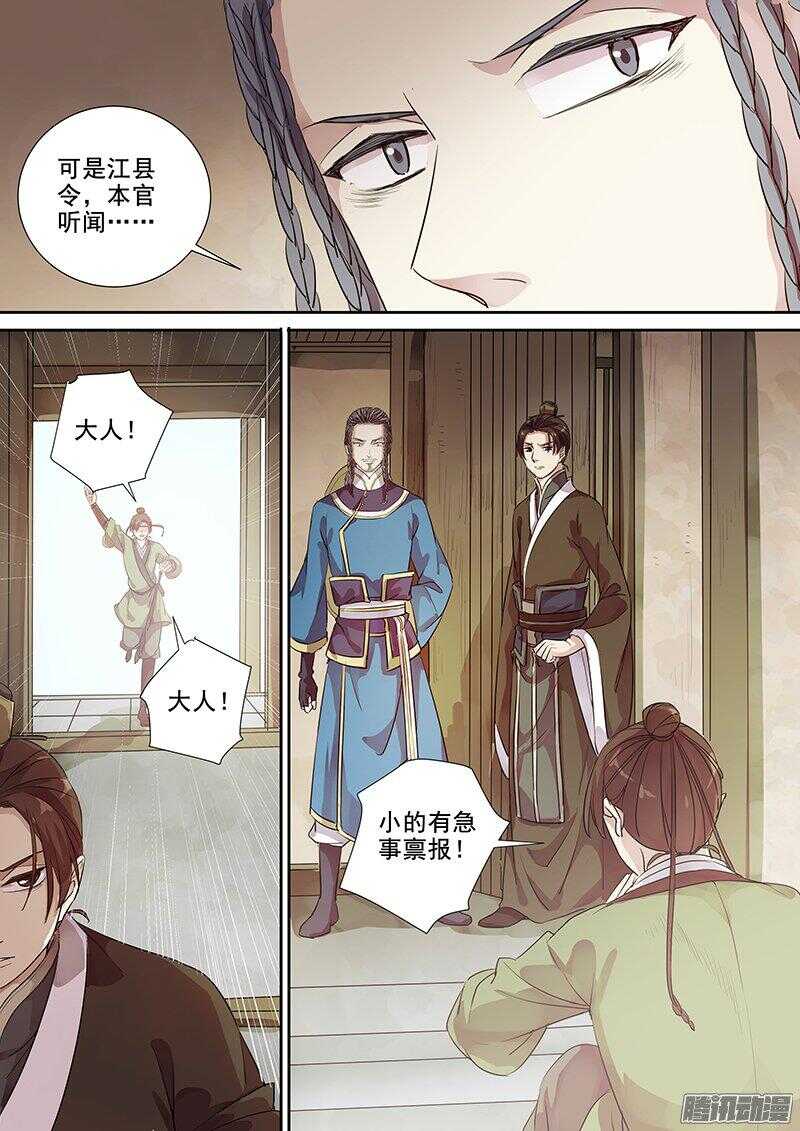 173这个太守略眼熟-第178话