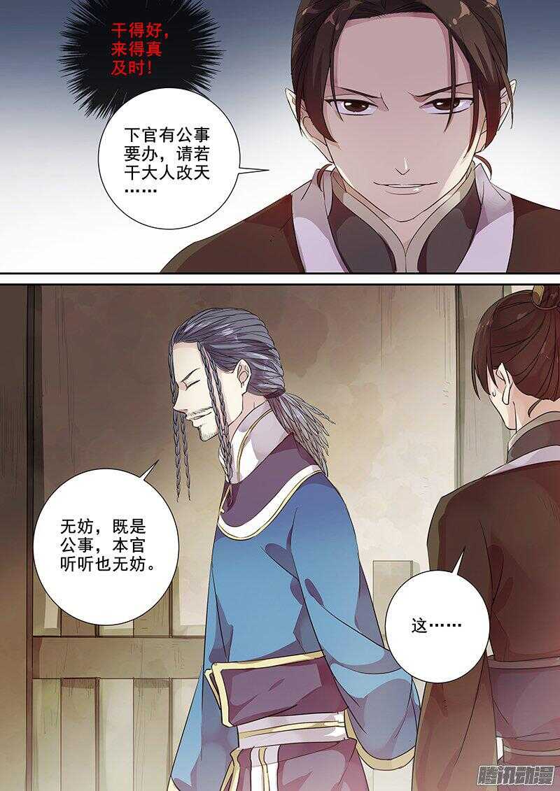 173这个太守略眼熟-第178话
