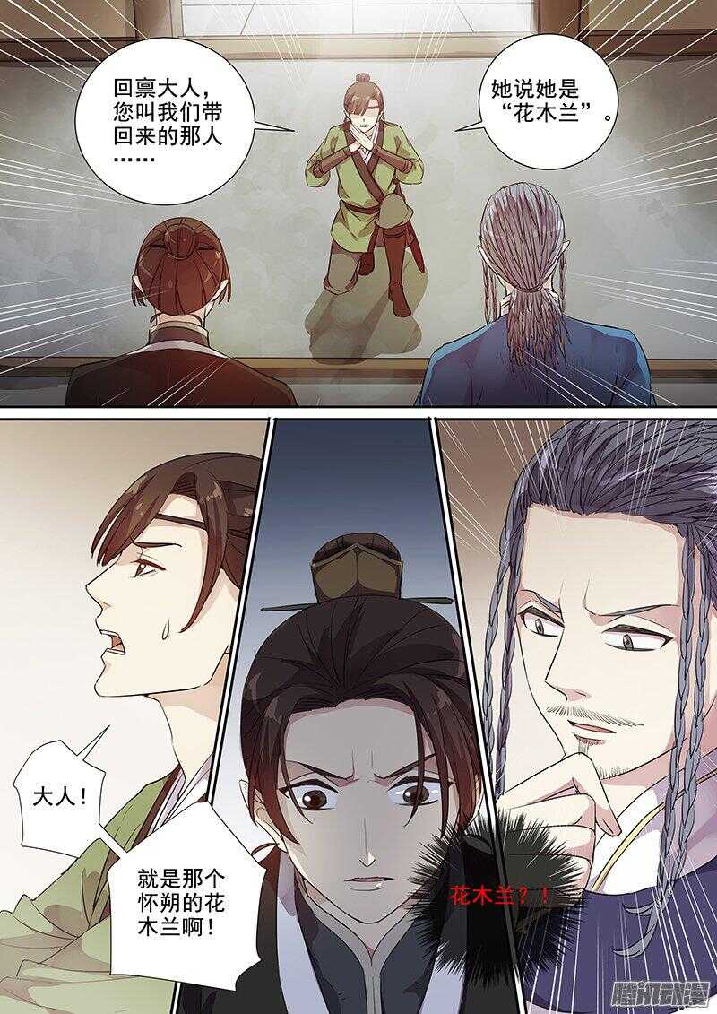 173这个太守略眼熟-第178话