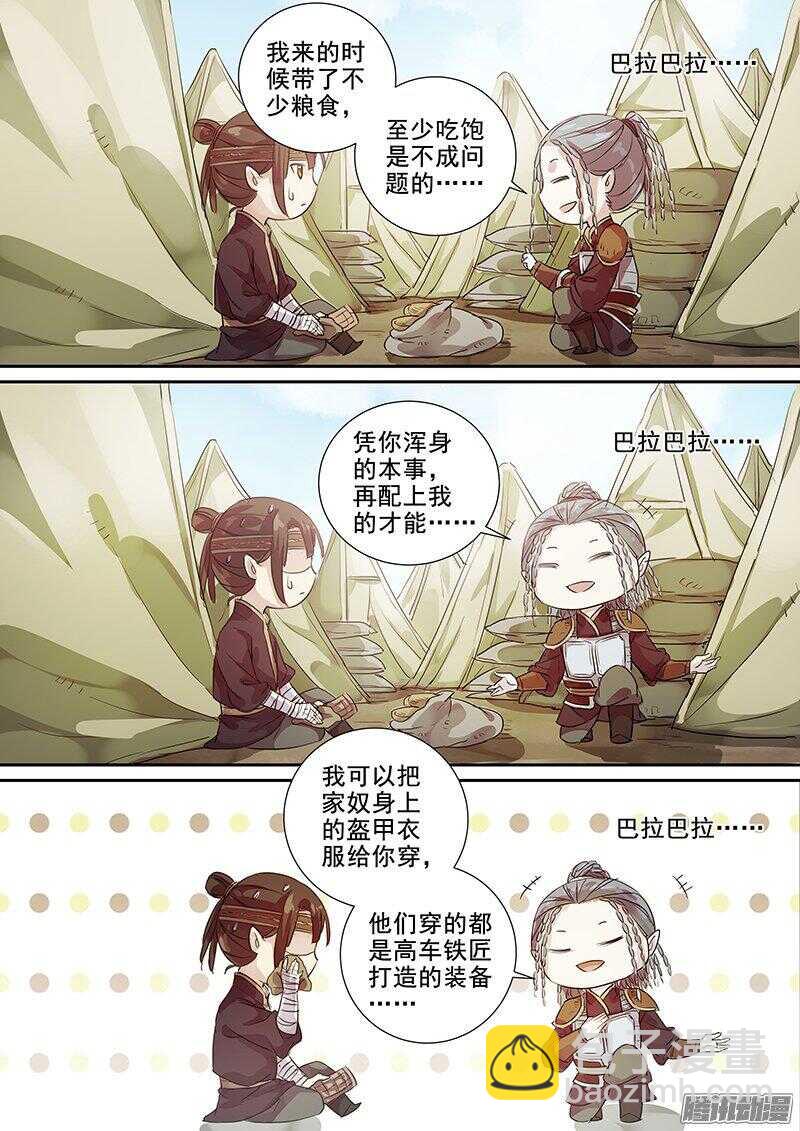 175第四个伙伴（二）-第180话