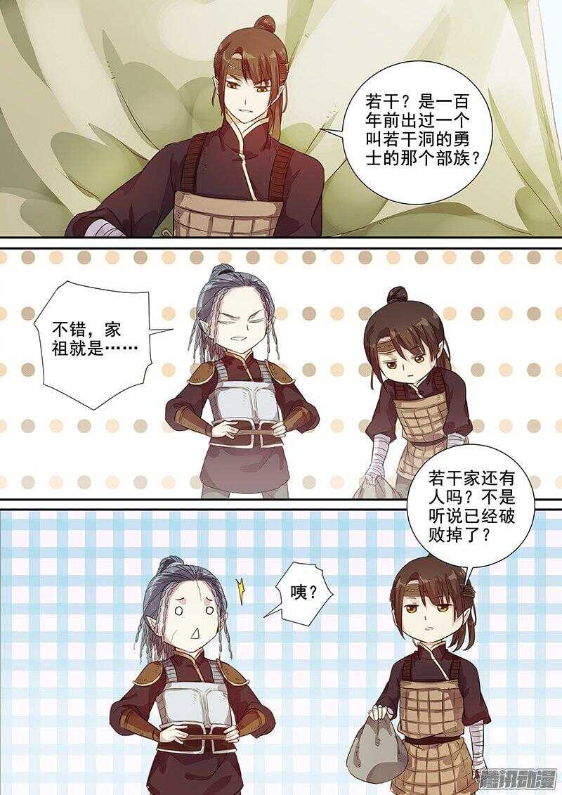 175第四个伙伴（二）-第180话