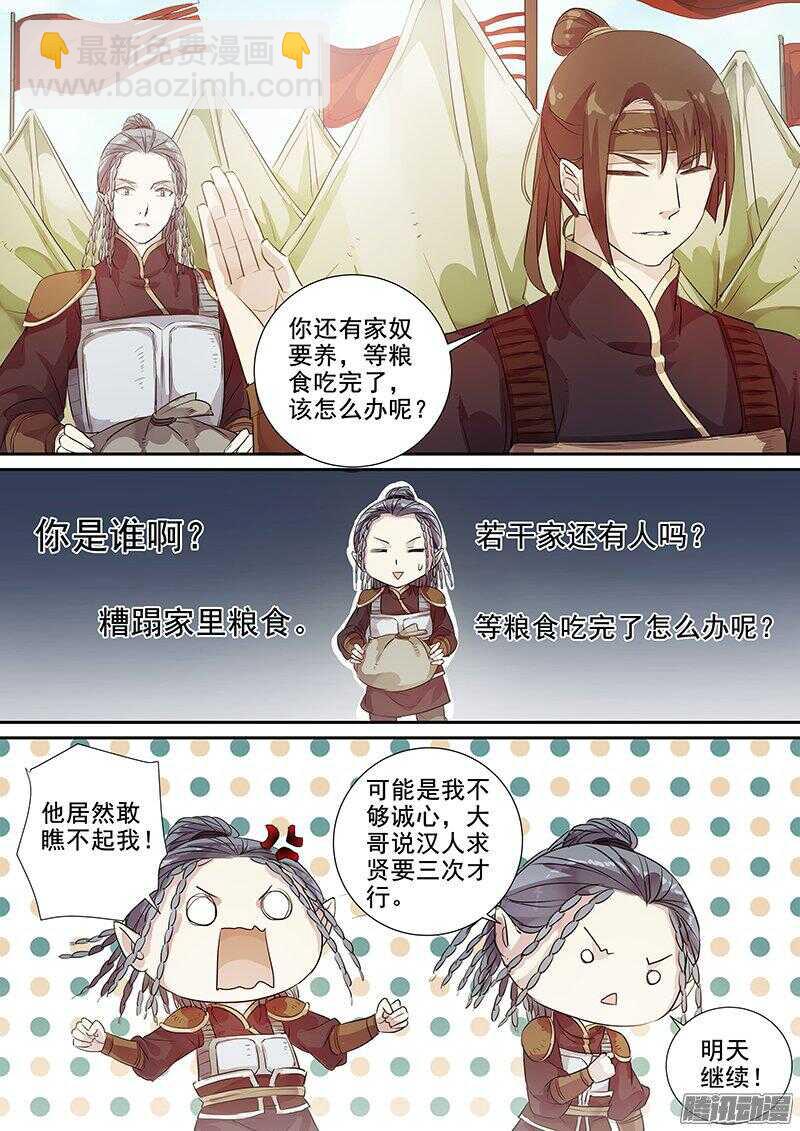 175第四个伙伴（二）-第180话