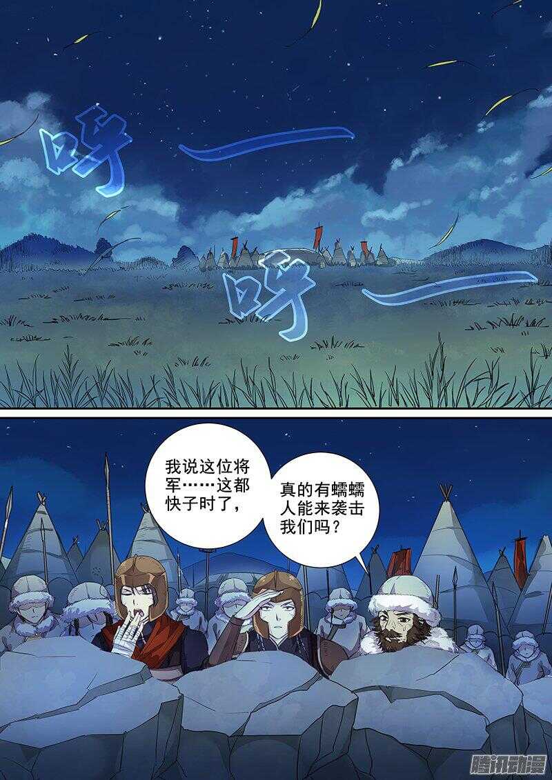 179第四个伙伴（六）-第184话