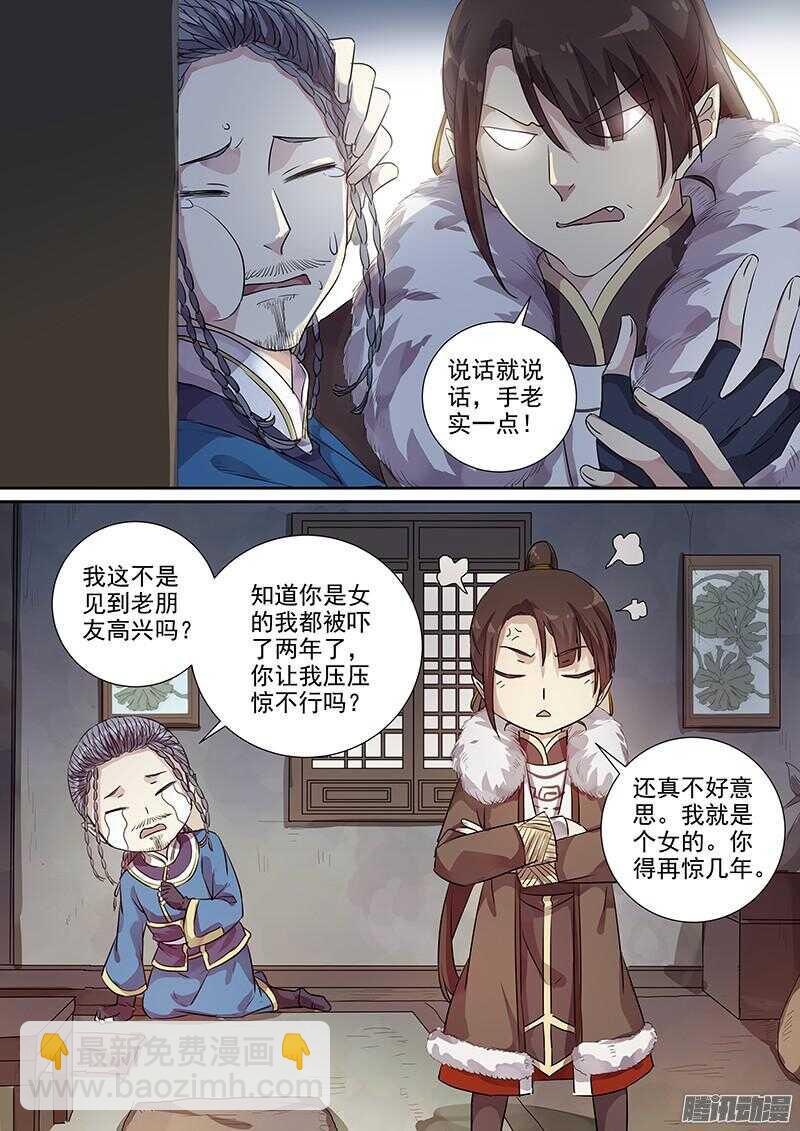 181旧友重逢-第186话
