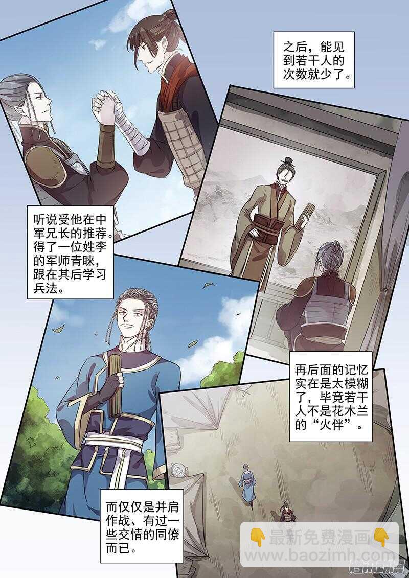181旧友重逢-第186话