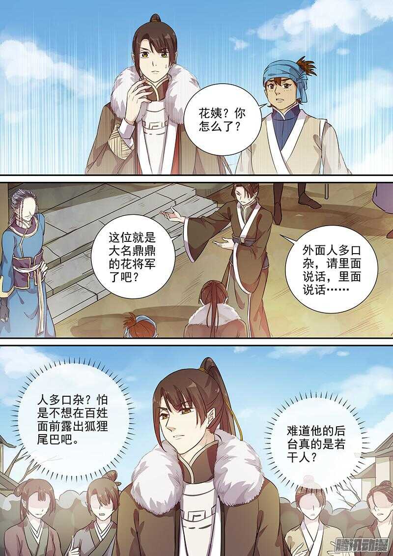 181旧友重逢-第186话