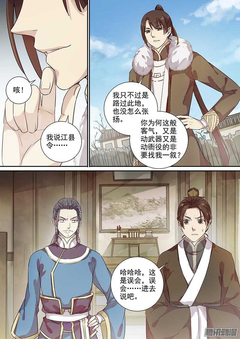 181旧友重逢-第186话