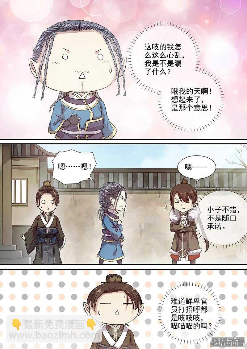 181旧友重逢-第186话