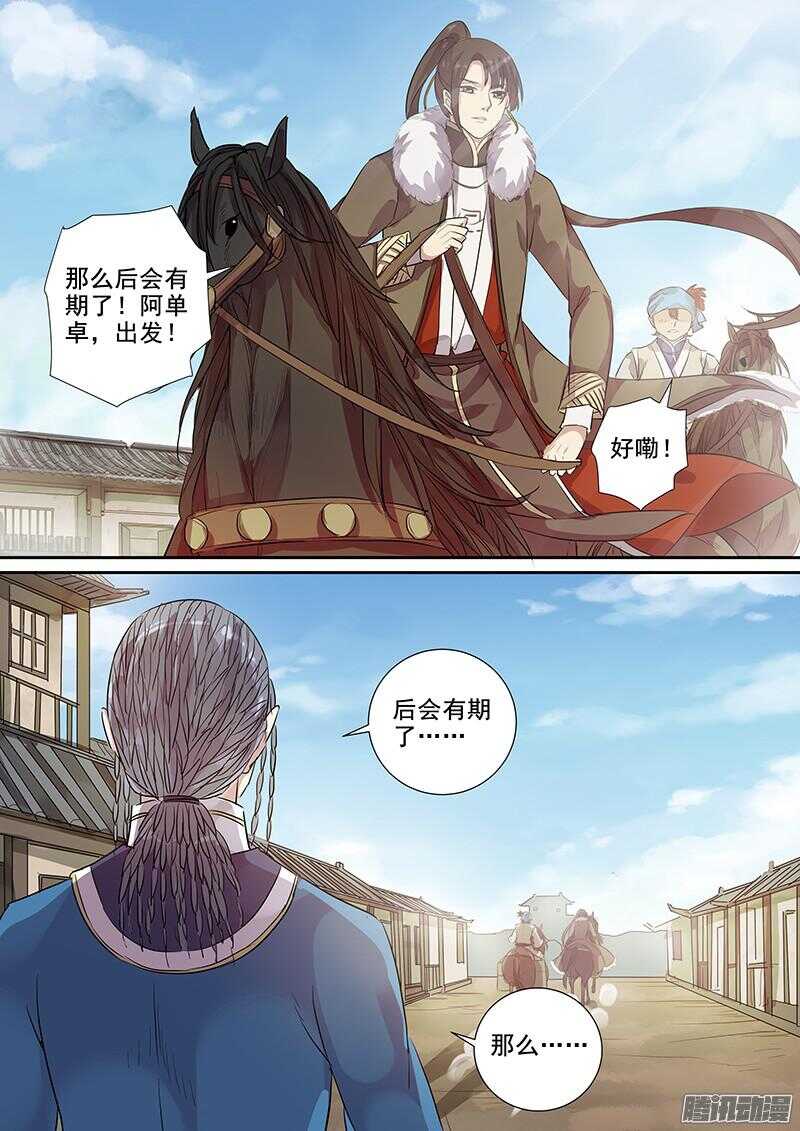 183图鉴完成-第188话