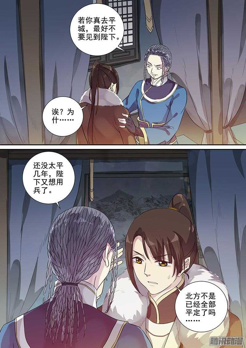 183图鉴完成-第188话