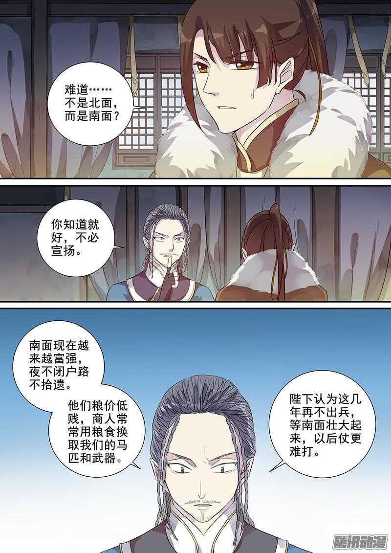 183图鉴完成-第188话
