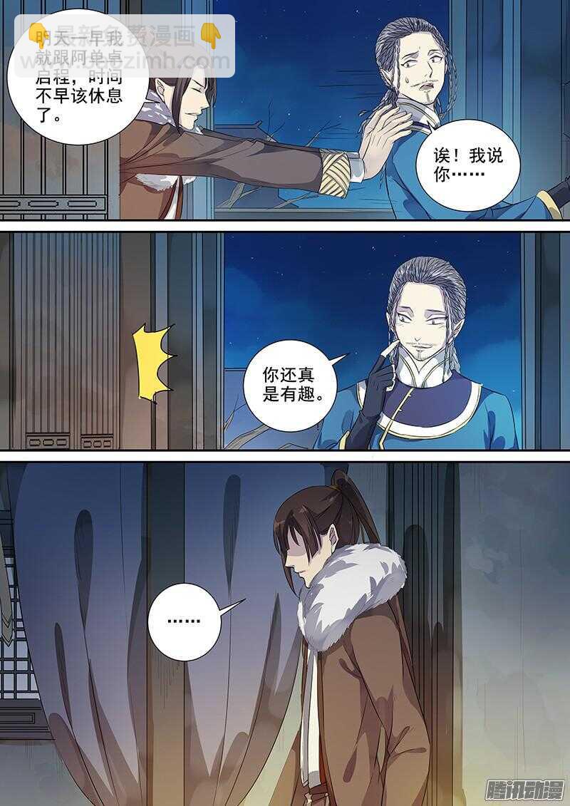 183图鉴完成-第188话