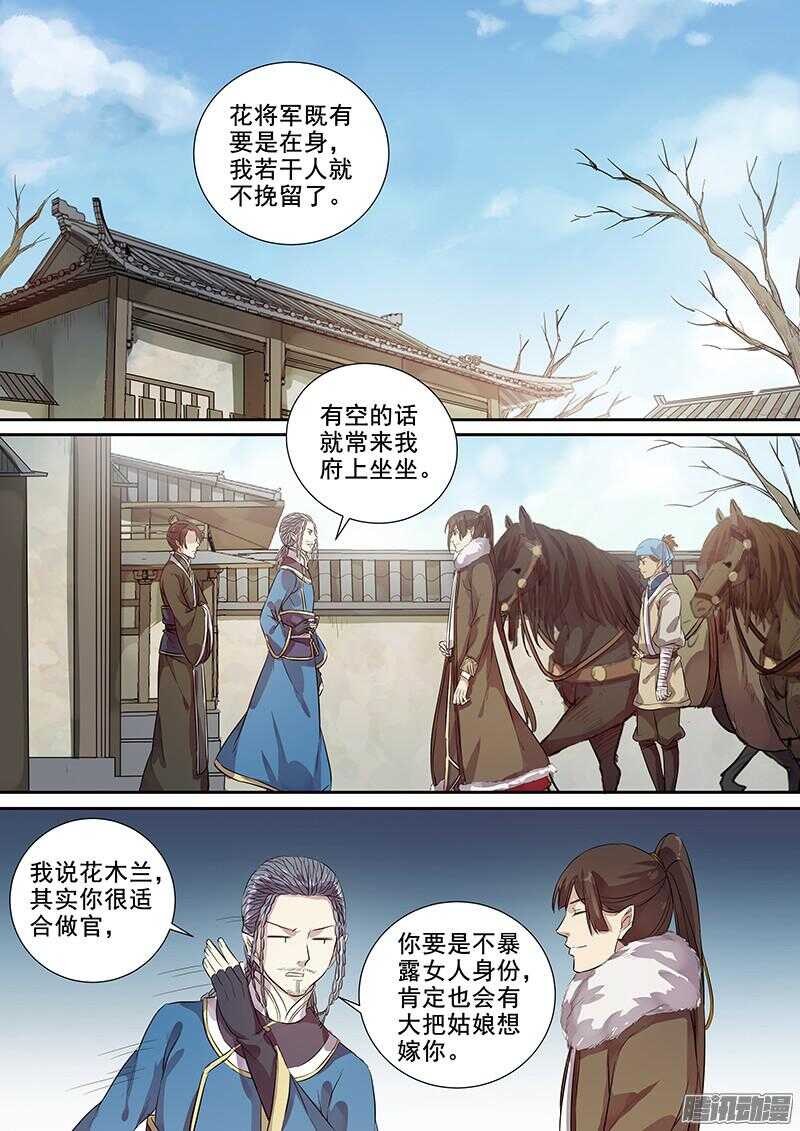 183图鉴完成-第188话