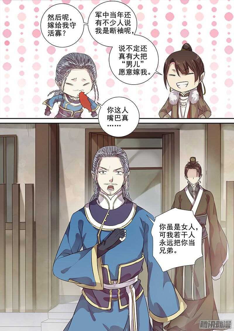 183图鉴完成-第188话