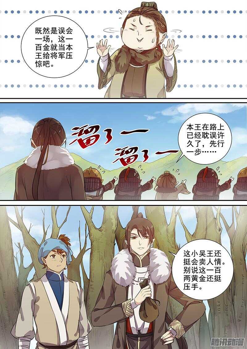 185真下马威-第190话