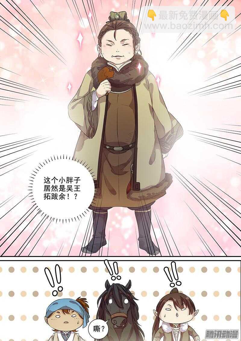185真下马威-第190话