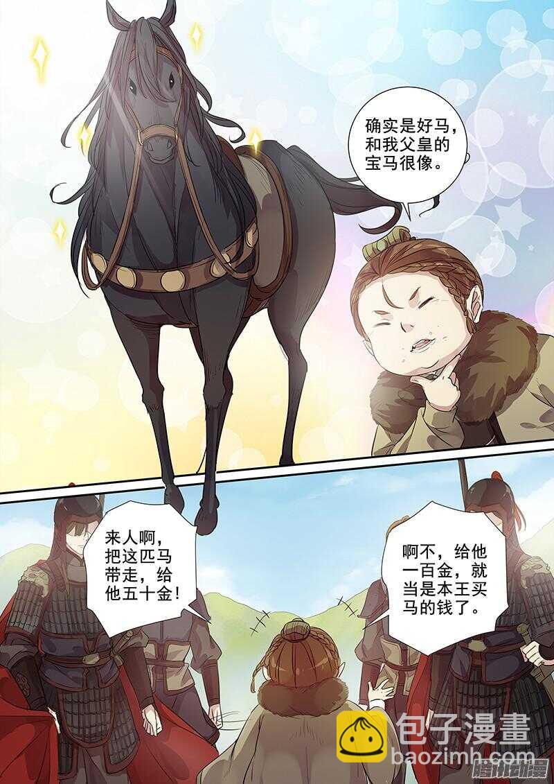 185真下马威-第190话