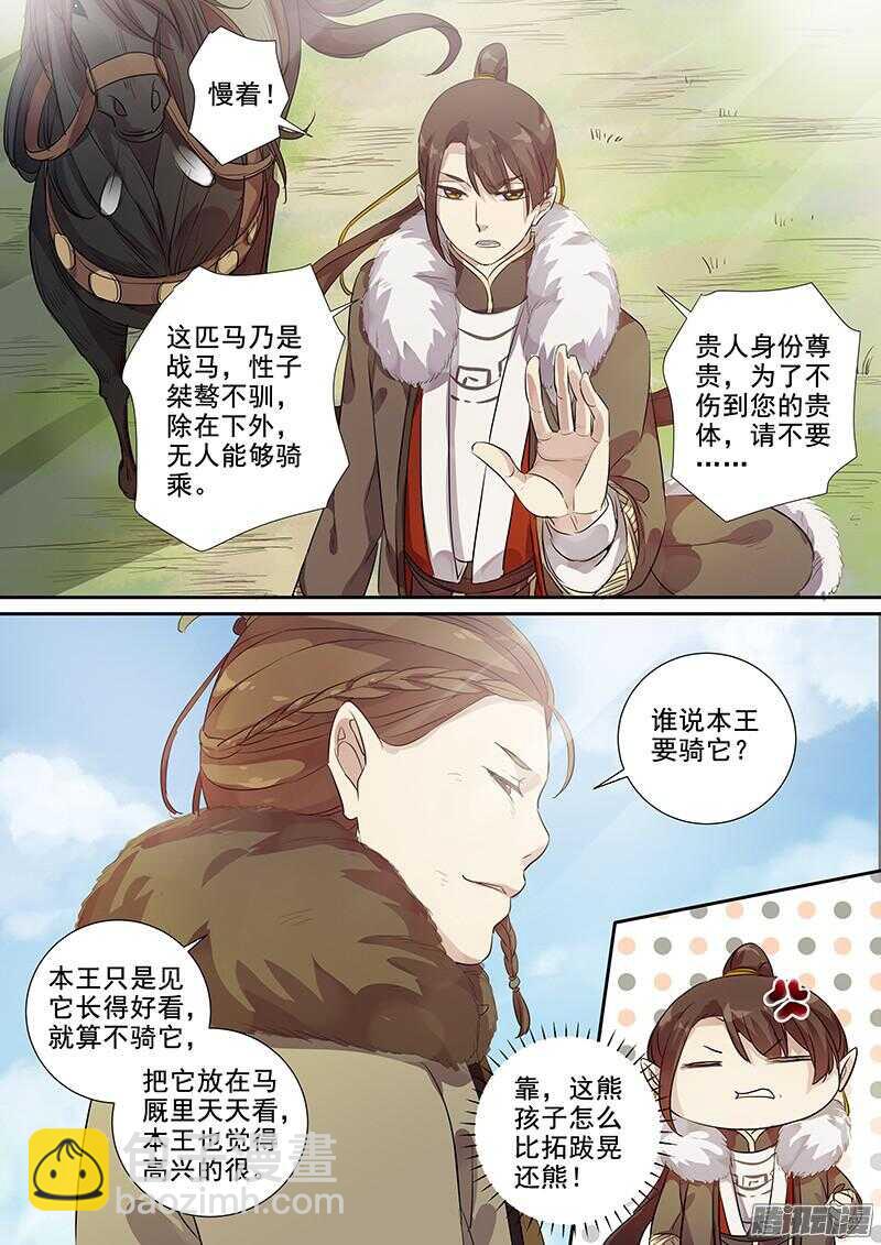 185真下马威-第190话