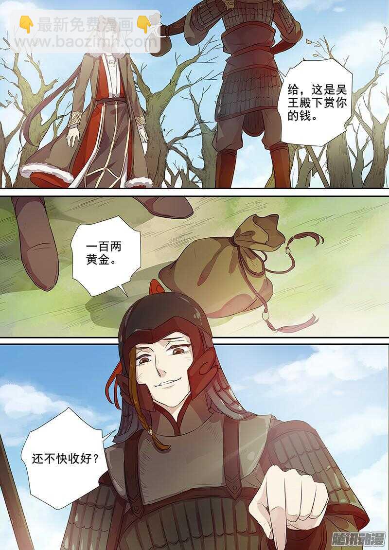 185真下马威-第190话