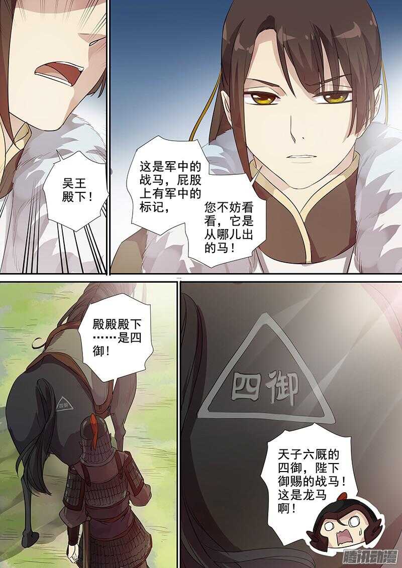 185真下马威-第190话