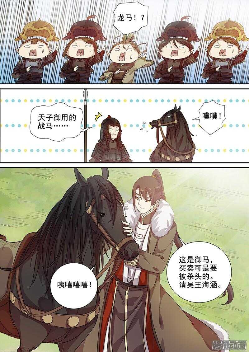185真下马威-第190话