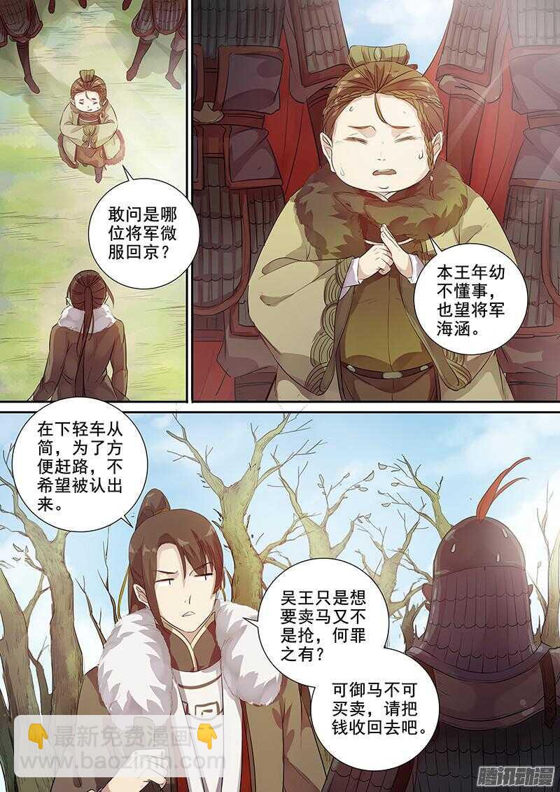 185真下马威-第190话