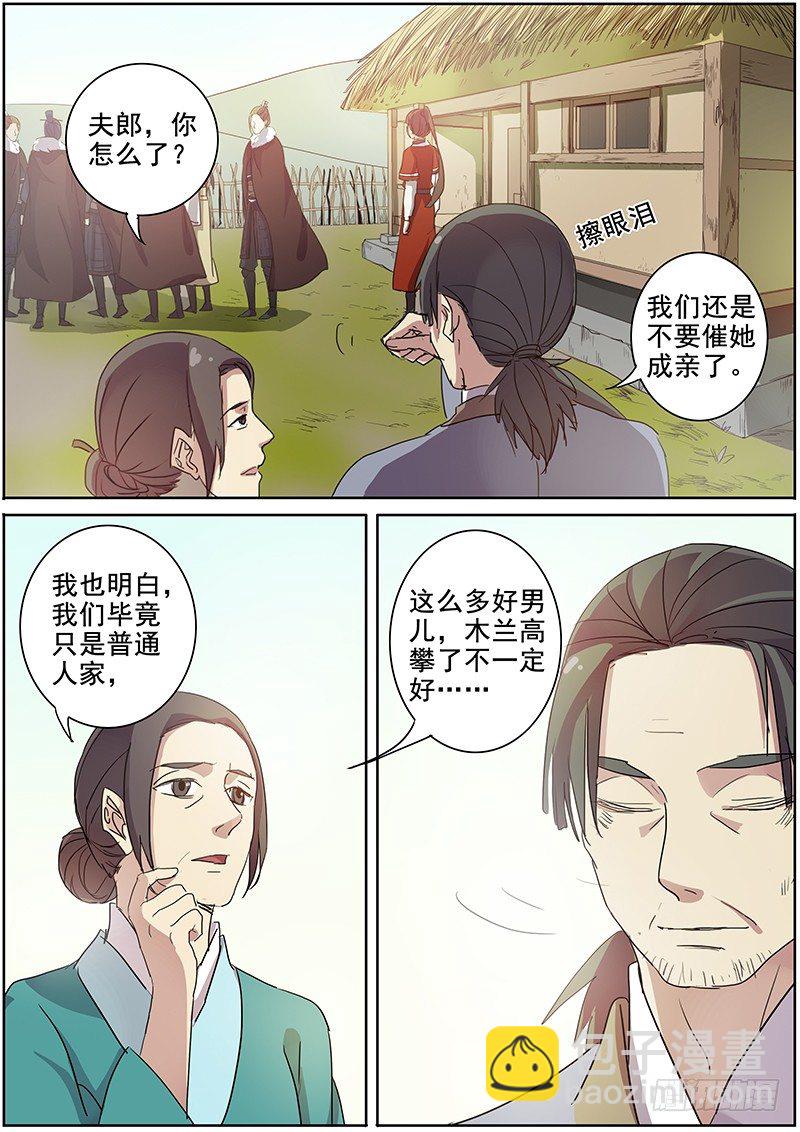 20暂别-第20话